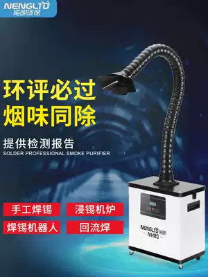 Welding fume purifier Solder fume purifier Mobile welding fume purifier Laser welding engraving soldering iron fume