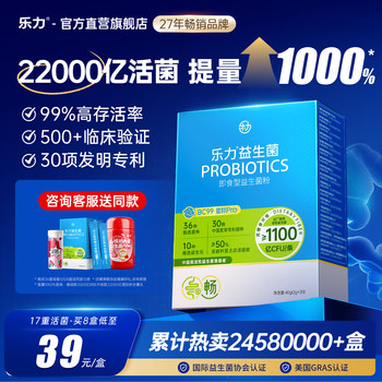 Leli Little Blue Strip Probiotics for Adults, Women, and Children, Gastrointestinal and Oral Health, Genuine Official Conditioning Prebiotic Powder