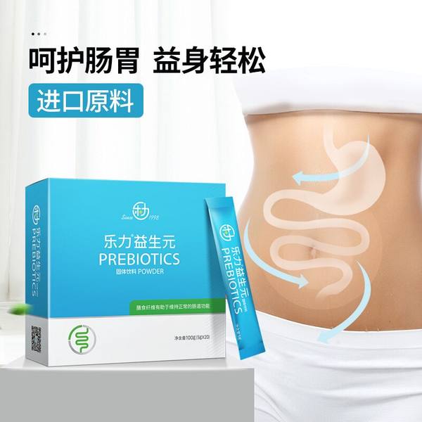 乐力 益生菌粉 5g*20袋 天猫优惠券折后¥29包邮(¥69-40)3岁以上儿童/成人通用 乐力 益生菌粉 5g*20袋 天猫优惠券折后¥29包邮(¥69-40)3岁以上儿童/成人通用