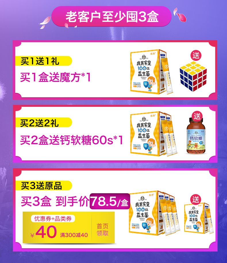 乐力儿童益生菌元益生菌粉