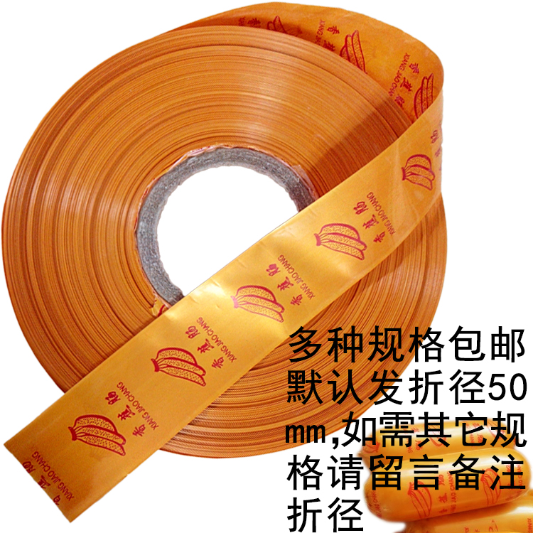 30 beige banana sausage plastic casing film A variety of specifications of ham sausage and egg sausage composite film