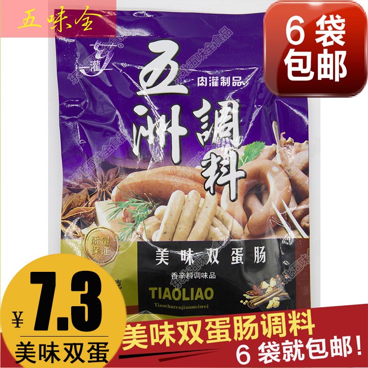 Five Continents Seasoning Delicious double egg sausage 6 sacks of preserved egg sausage Sesame Condiments 50g