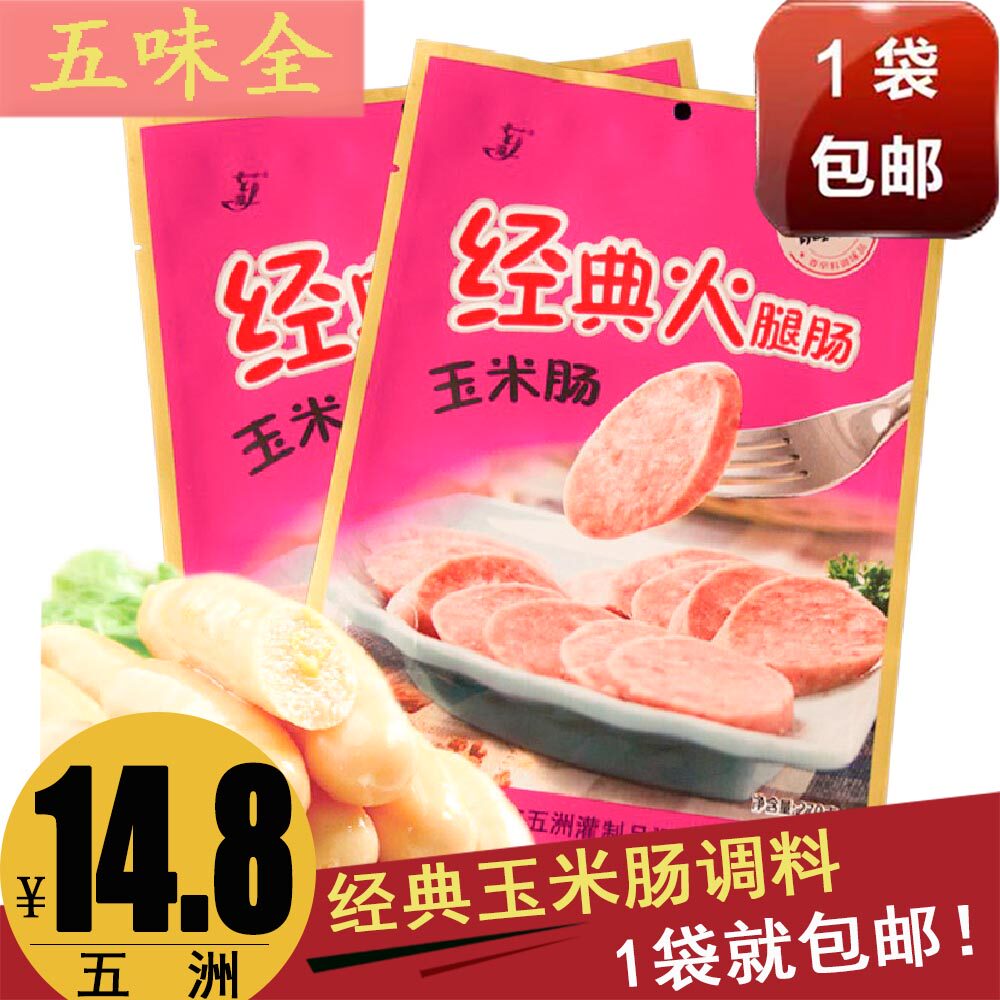 Five Continents Fire Legs Intestines Corn Intestines A Douche Bag of Family Homemade Seasoning with Ileal Mantle-Taobao