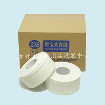 Treasure paper large plate paper toilet large roll paper Commercial large plate roll paper toilet paper three layers 550g*12 rolls FCL