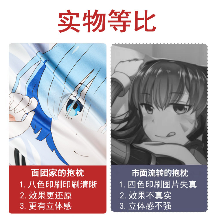 星之梦抱枕周边星野梦美等身抱枕,温暖你的二次元时光_动漫毛绒_淘宝游戏网