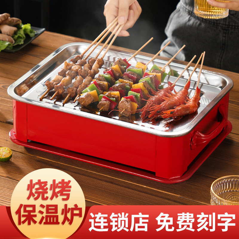 Barbecue Insulation Furnace Commercial Heating Furnace Candle Insulation Pan Barbecue shop Heat string Oven Grill plate Insured shelf Divine Instrumental-Taobao