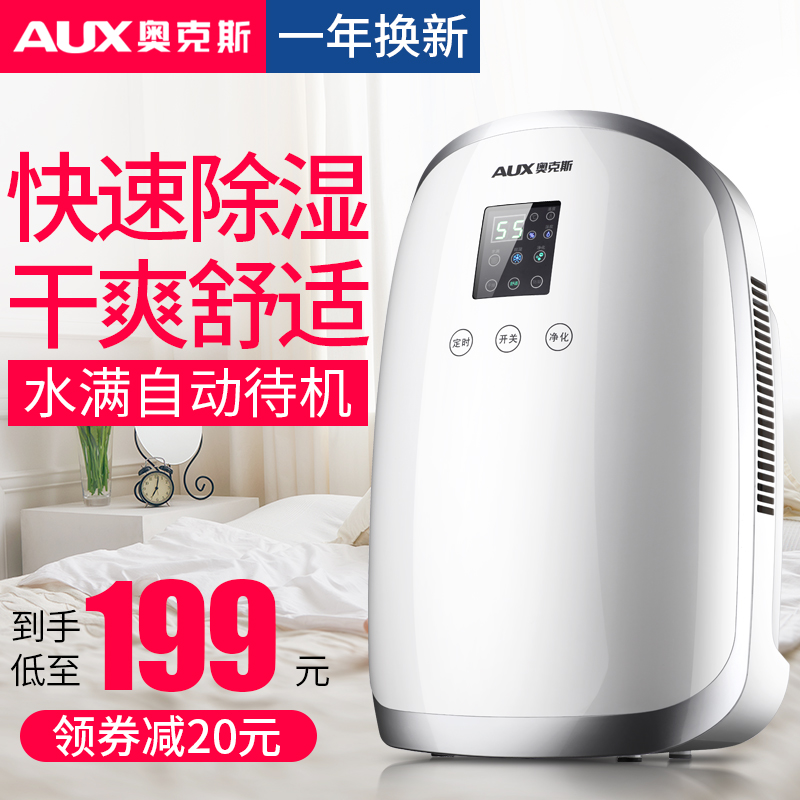 Aux Dehumidifier Household Dehumidifier Bedroom Basement Small Dehumidifier