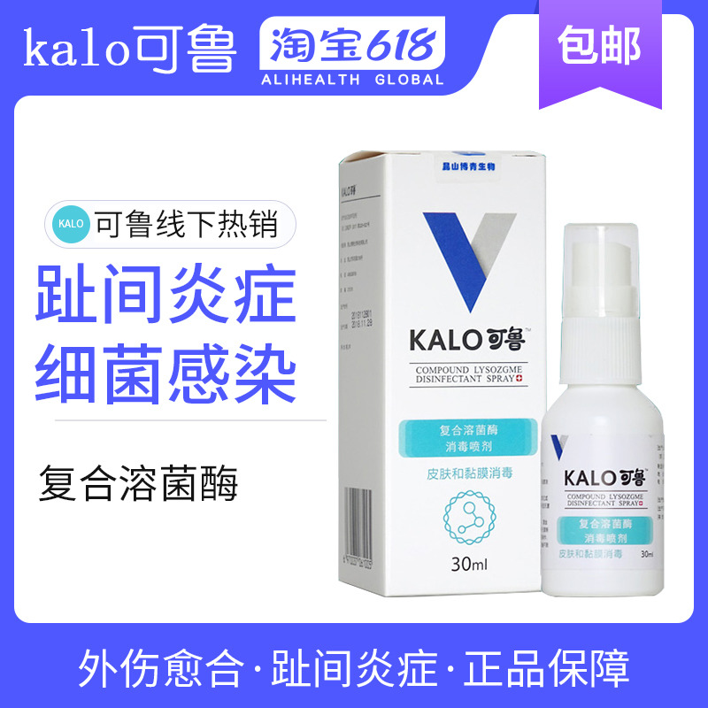 Kelu spray Kelu compound lysozyme dog interdactylitis cat dog toe inflammation skin disease special pet external use