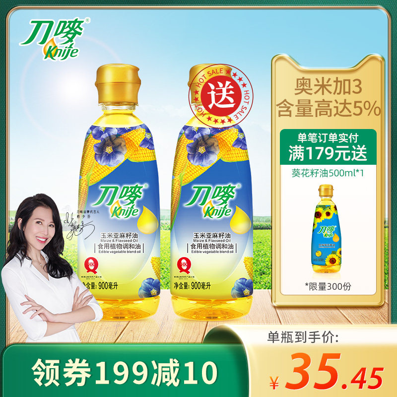 Knife mark corn linseed oil 900ml corn oil edible oil flax seed tone and oil linseed oil m