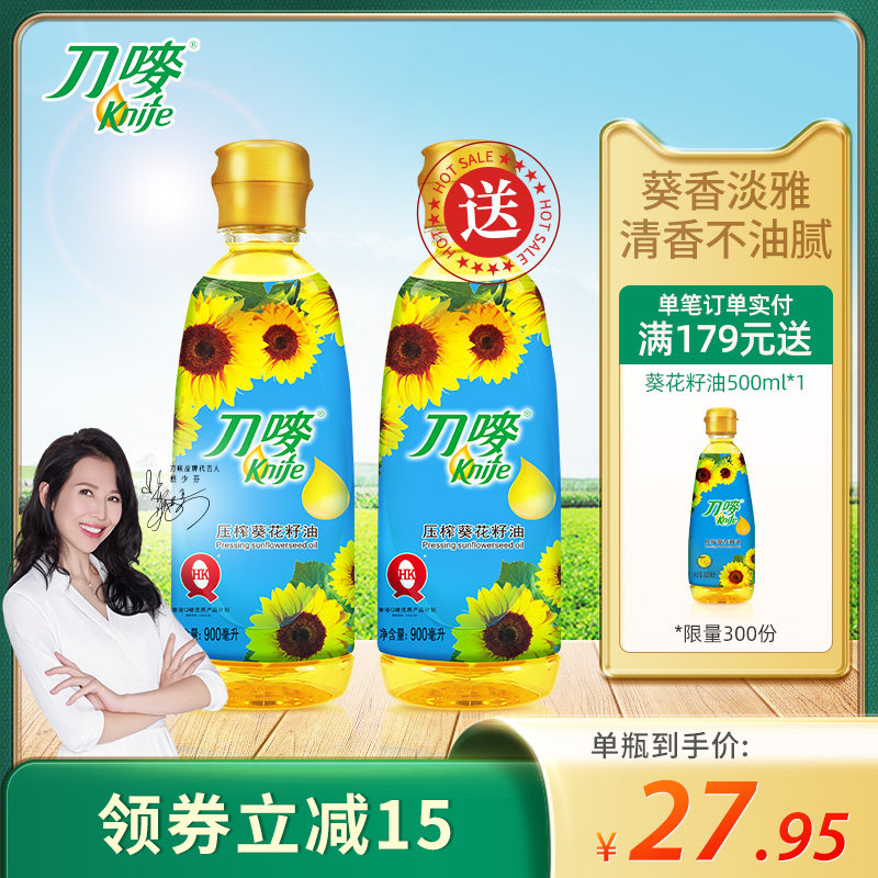 Knife-mark sunflower seed edible oil 900ml level of press consumption and saute vegetable oil m