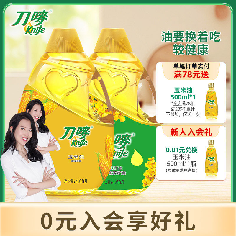 Knife mark corn oil 4 68L mustard seed oil 4 68L rapeseed oil corn oil barrel for household cooking oil-Taobao