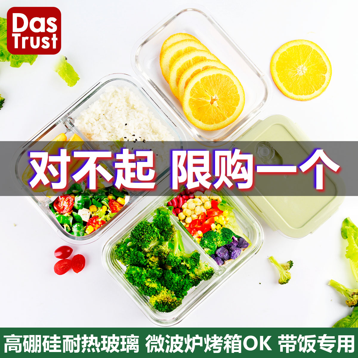 Chuangde office worker glass lunch box Microwave oven special bento box Female storage preservation box with lid sealed bowl set