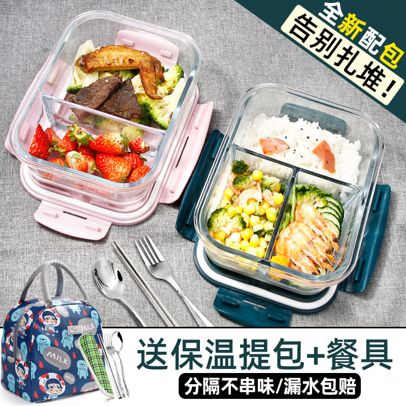 Glass lunch box office worker can microwave oven heating special bowl separation type sealed refreshing lunch box student dining box