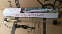 Japan Fuji FOK fish pool germicidal lamp UV UV-UV submersible germicidal lamp brocade carp filter pool to disinfect algal lamp