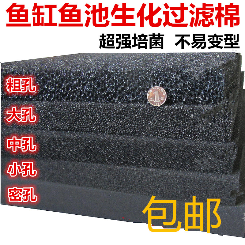 Xinyou black filter cotton biochemical cotton sponge filter material fish pond fish tank filter cotton