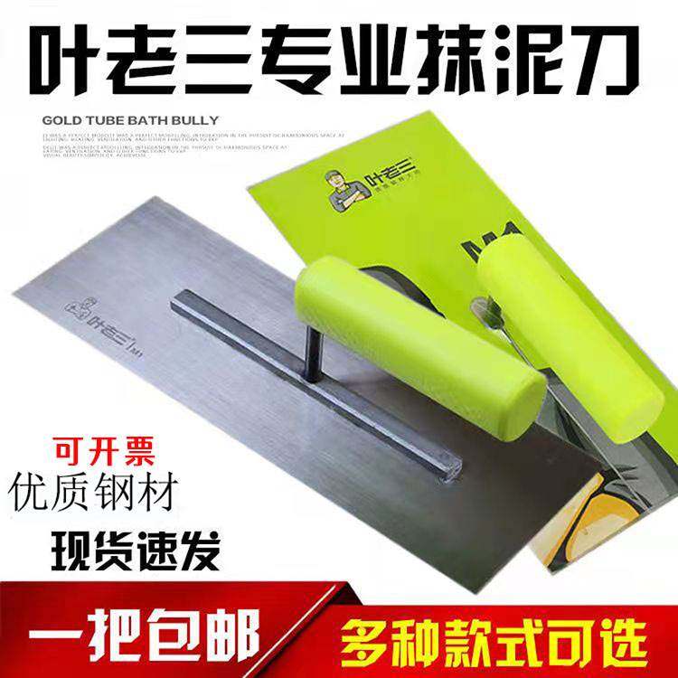 抹子板包抹具塑料抹泥泥灰老三瓦工刀泥铁板泥板把板抹灰叶泥工