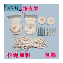 Roller blind accessories iron head thickened rope controller bead chain curtain pulley turn buckle cloth blind fixing bracket