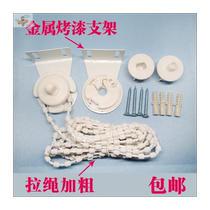 Roller blind accessories iron head thickened rope controller bead chain curtain pulley turn buckle cloth blind fixing bracket