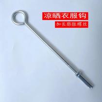 Extended expansion screw strong load-bearing solid iron hook hook for clothes drying fan pre-embedded screw lifting lug