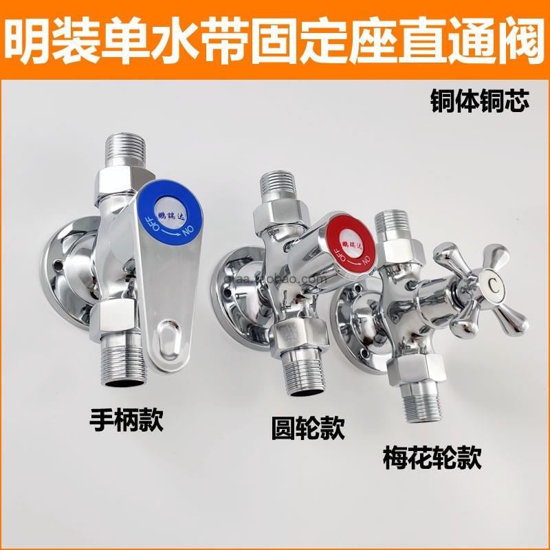 2021 All-Copper Shower Faucet with Four-Way Dual Union External Thread Fixed Base Direct Switch Single Water Surface-Mounted Angle Valve
