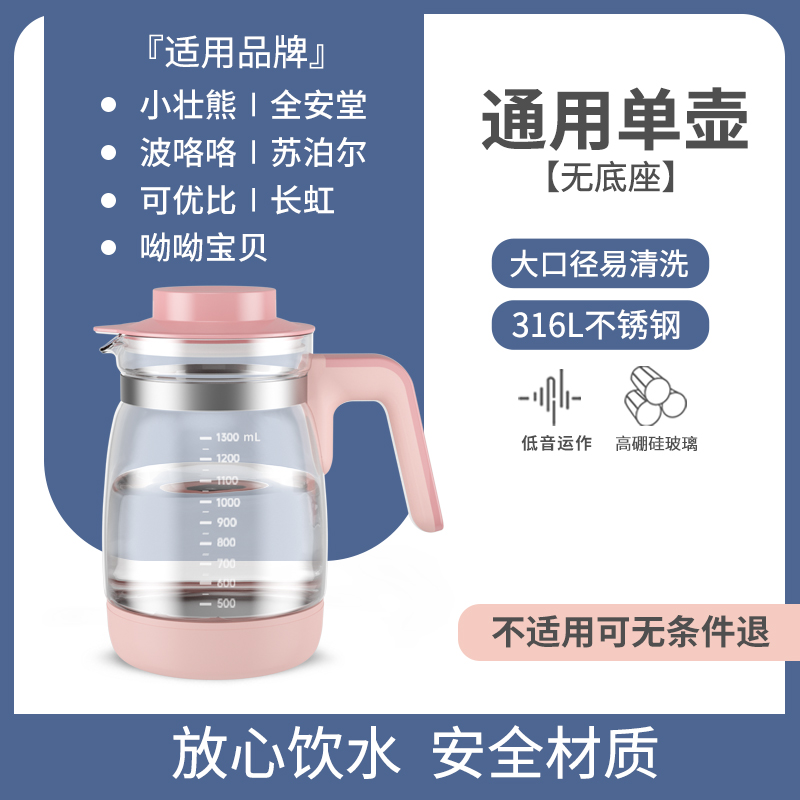 Xiaozhuangxiong Quan&#39;antang Bo Gege ガラスケトル 恒温ミルクミキサー アクセサリー Yoyo ベビー Supor Keyoubi