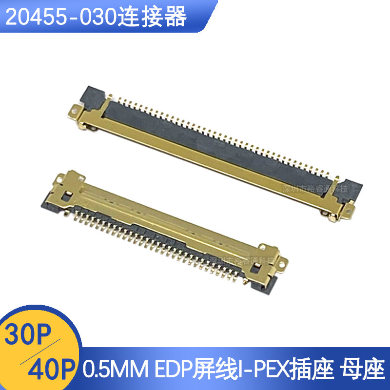 EDP屏線I-PEX 20455連接器30P/40P LVDS液晶屏連接口板端母座-淘寶
