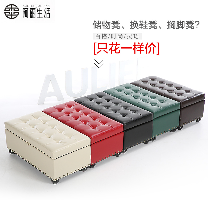 a yu life European living room huan xie deng jiao ta deng single door shoes pi deng bed sofa stool storage stool