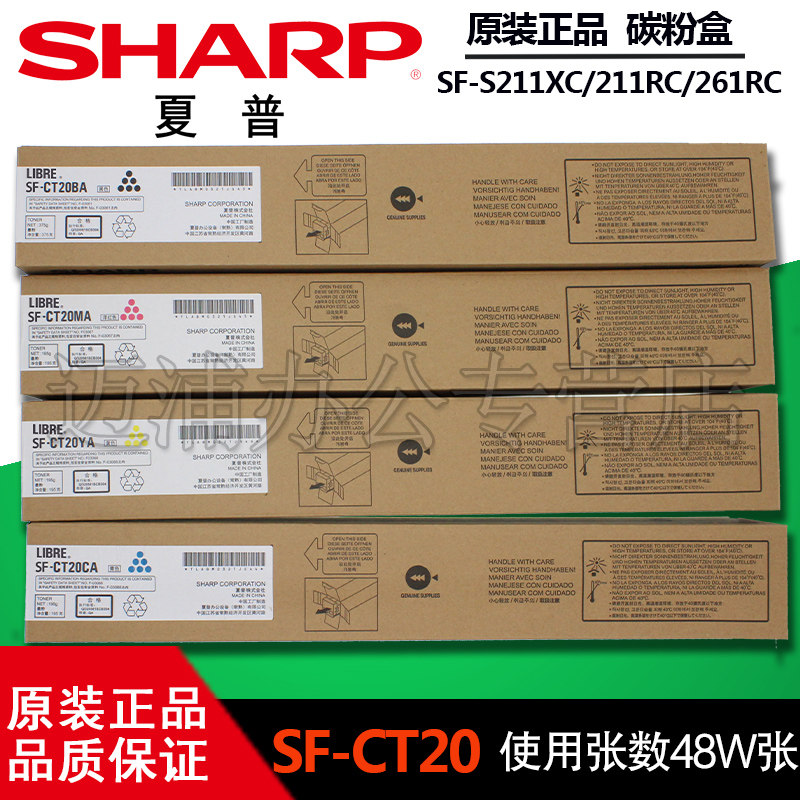 Original Sharp SF S211XC 211RC 261RC toner toner color red blue yellow black SF-CT20BA CT20MA CT20YA CT20CA