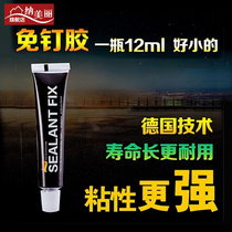 Naomei nail-free glue Strong quick-drying glass glue Mirror tile adhesive White punch-free bathroom shelf