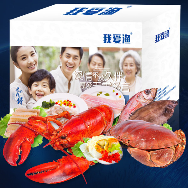 我爱渔 全进口海鲜大礼包礼盒礼券 天猫优惠券折后￥188包邮 （￥288-100）
