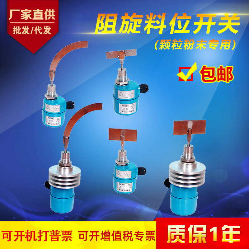 Anti-spin material position switch SR-80 material cabin controlled object position switch manufacturer for straight supply