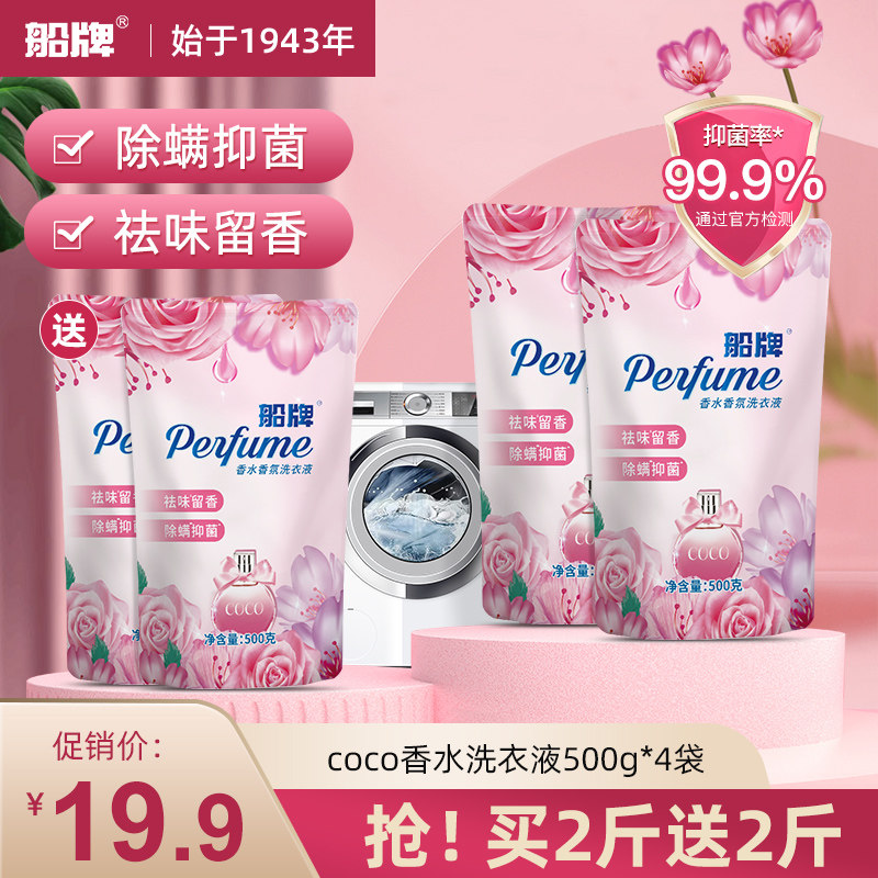 Boat Aroma Scented Laundry Detergent 3kg Persistent perfumites de mites de mites Home Students Laundry Detergent Baby Adults Universal