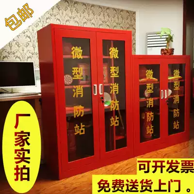 Mini Fire Station fire fighting equipment full set of fire extinguisher box fire fighting tool cabinet display emergency cabinet Shenyang