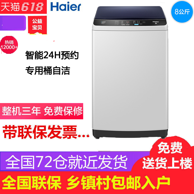 Haier washing machine fully automatic 5 6 7 8 9 10 kg household wave wheel with drying and washing one mute