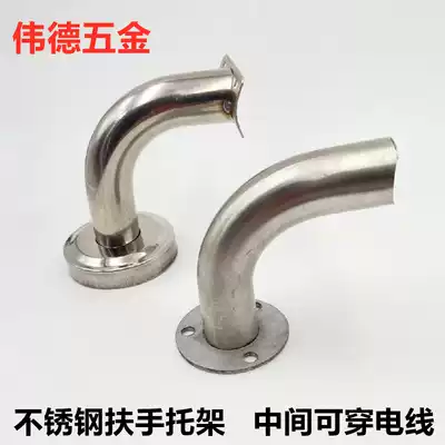 Hollow round tube wall bracket can wear wire handrail bracket Stair accessories 90 degree elbow against the wall handrail accessories