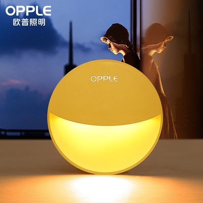 欧普小夜灯感应床头灯梦幻睡眠灯