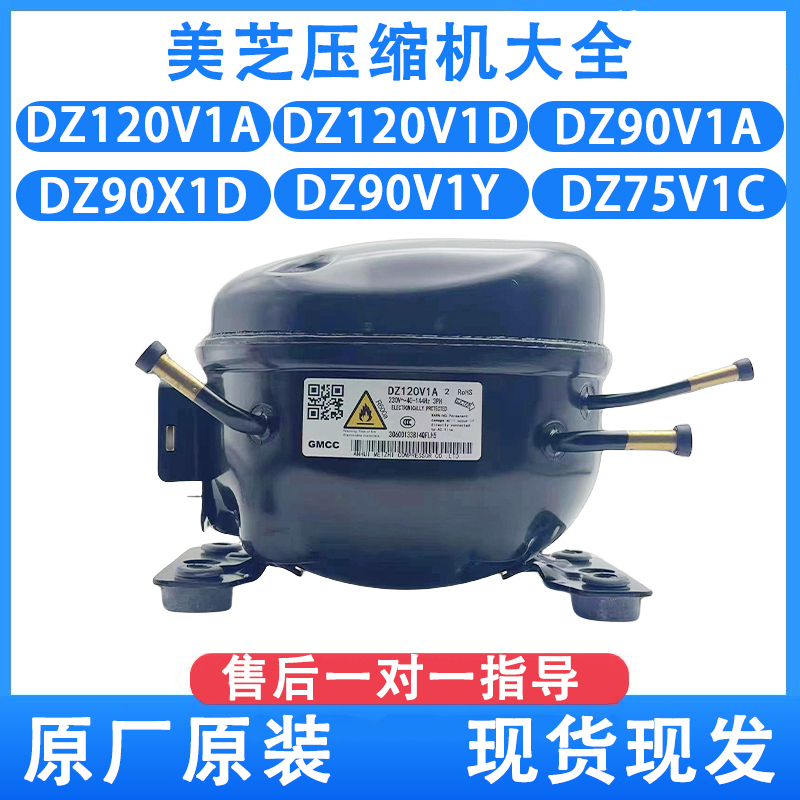 Midea Compressor Dz120V1B Dz90V1D Dz90X1D Dz90V1Y Midea Refrigerator Compressor Midea Compressor Dz120V1B Dz90V1D Dz90X1D Dz90V1Y Midea Refrigerator Compressor