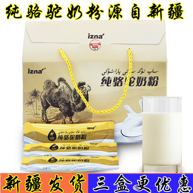 Camel milk powder Sucrose-free pure camel milk powder Xinjiang whole fat middle-aged adults without added pure milk small bags