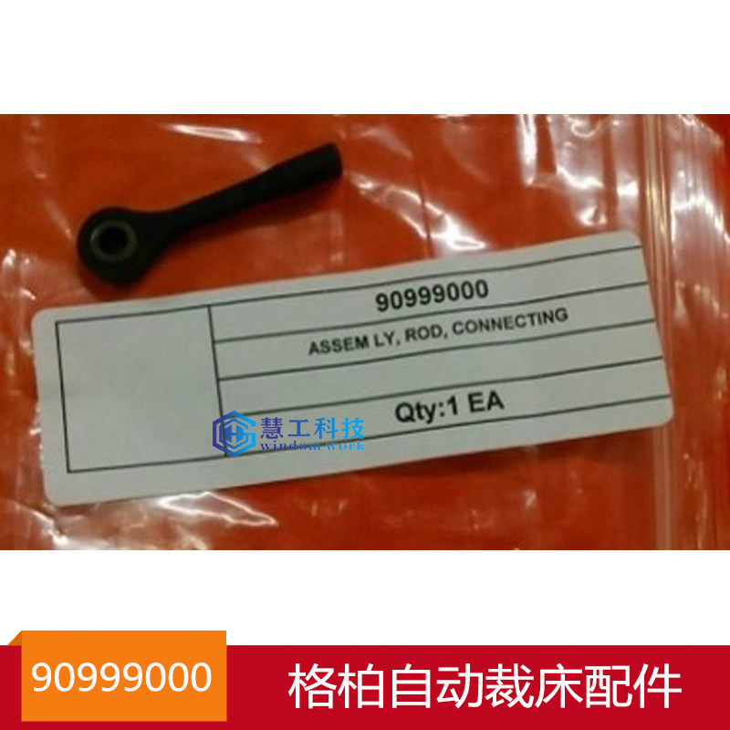 90999000 GERBER Automatic tailoring accessories 7250 Z7