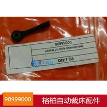 90999000 GERBER AUTOMATIC Tailor Bed Accessories 7250 Z7