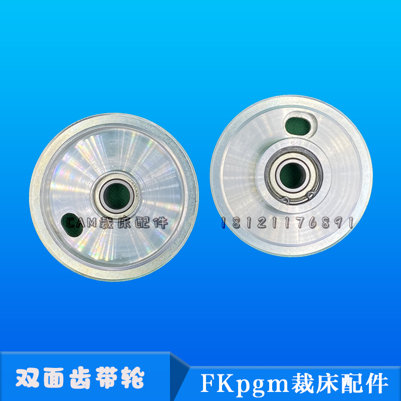 PGM FKgroup computer automatically cut double - sided gear wheel accessories supplies