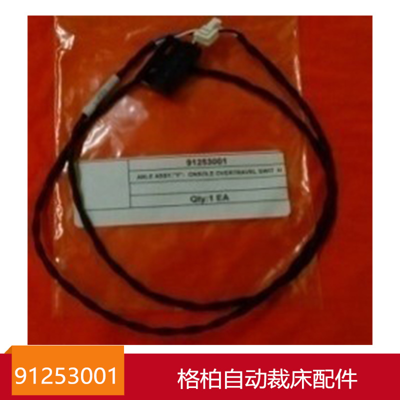 91253001 GERBER Automatic cutting-off accessories Z7