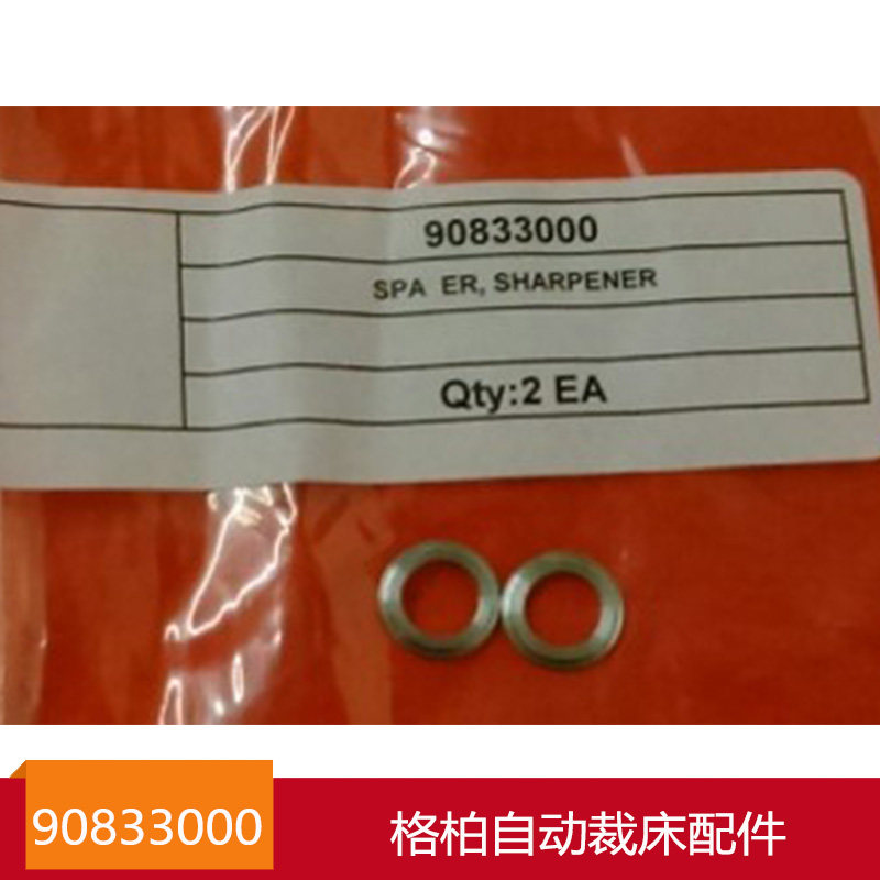 90833000 GERBER Gerber cutting machine automatic cutting bed Z7 accessories