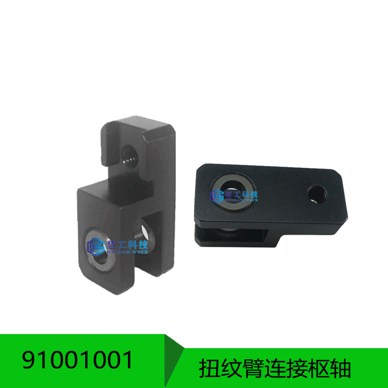 91001001 910010000 torque arm connects pivot