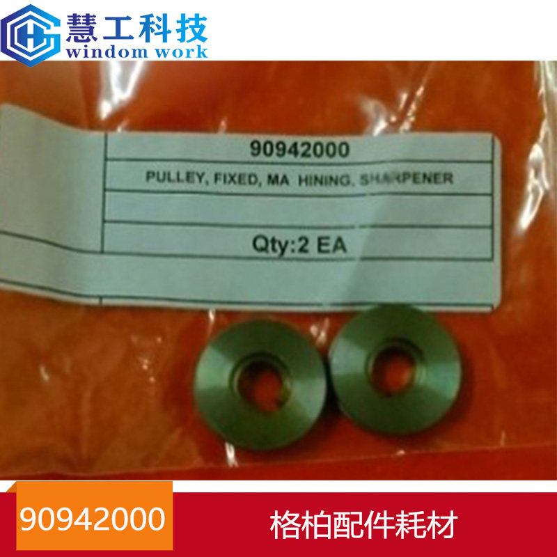 90942000 GERBER Gerber cutting machine automatic cutting bed consumables