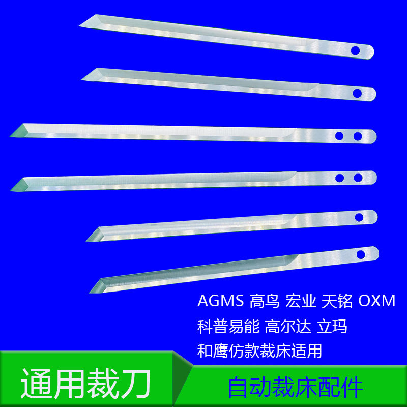 Tianming can easily cut the cutting blade of Osima Yuan a computer cutter CAD cutter 0725 computer cutting knife