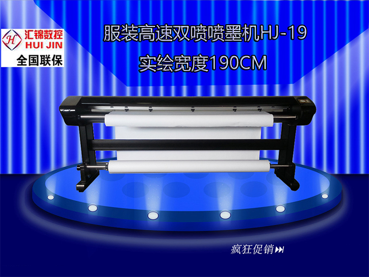 Huijin direct clothing CAD inkjet plotter double jet HJ-19 inkjet printer Clothing plotter