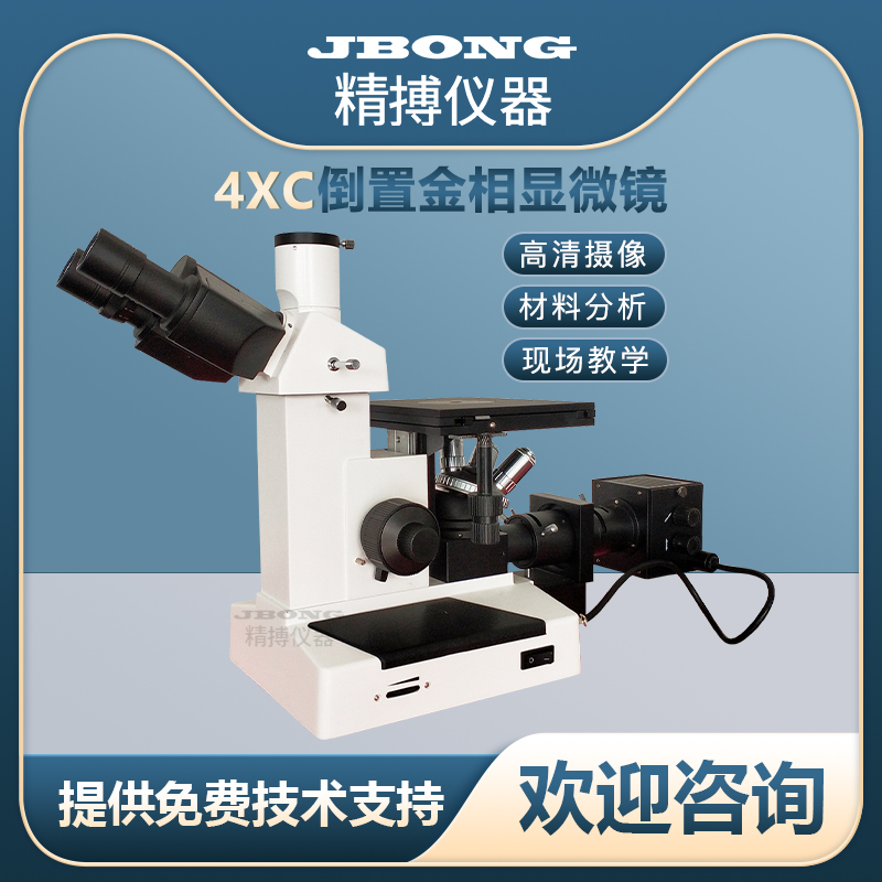 4XC metallographic microscope Accessory Phase Analysis Software Austenitic Martenite Ferrite Pearl