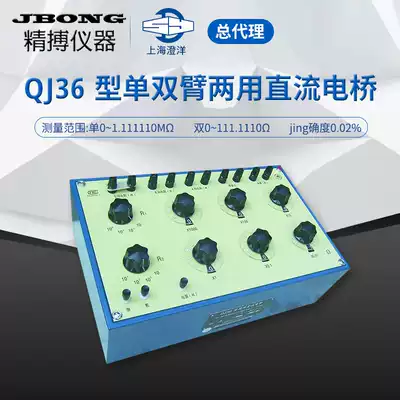 Shanghai Zhengyang precision single double ARM dual-purpose DC Bridge QJ36