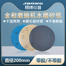 Metallographic sandpaper Metallographic water-resistant sandpaper Metallographic round sandpaper Wet and dry sandpaper 200mm with glue